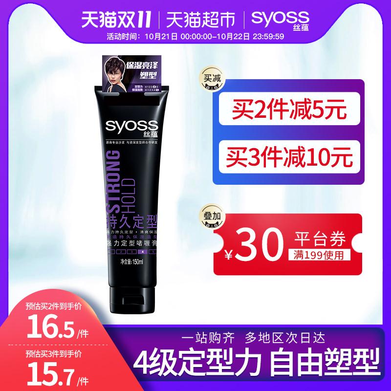 0(EaJ6ciN5ATk) 定型啫喱  猫超1元凑单/