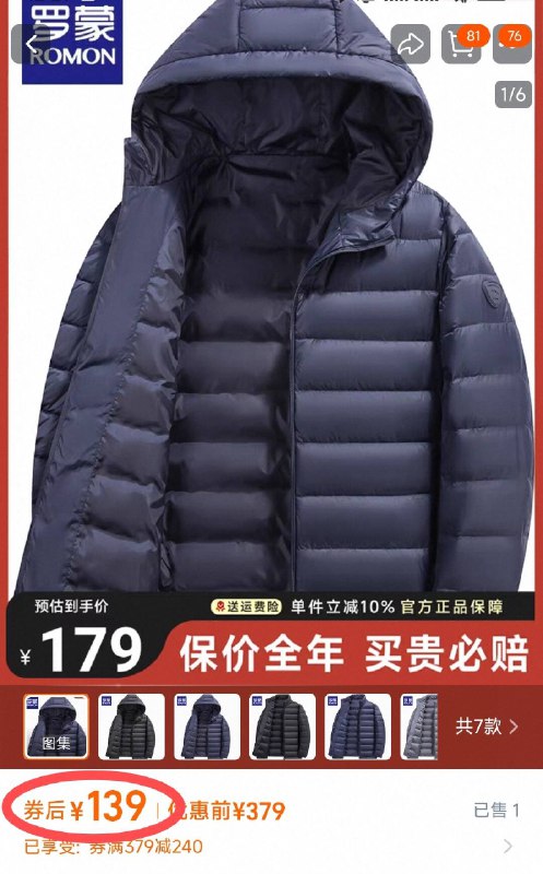 139💰反季清仓‼【罗蒙】连帽90白鸭羽绒服品质一流 反季买别墅靠大海有码子的闭眼入 保暖又百搭版型很显瘦 日常通勤穿都🉑-9/xrnw4W6kCLR// AA11