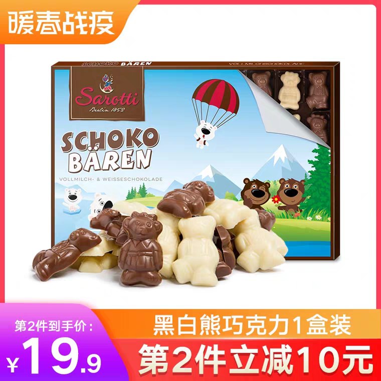 0点前1000件半价 叠加立减拍4件预计49.8元萨洛缇德国进口小熊纯牛奶 (RuSf14ZgwZv) 隐藏内部优惠券： m.zaihua.me