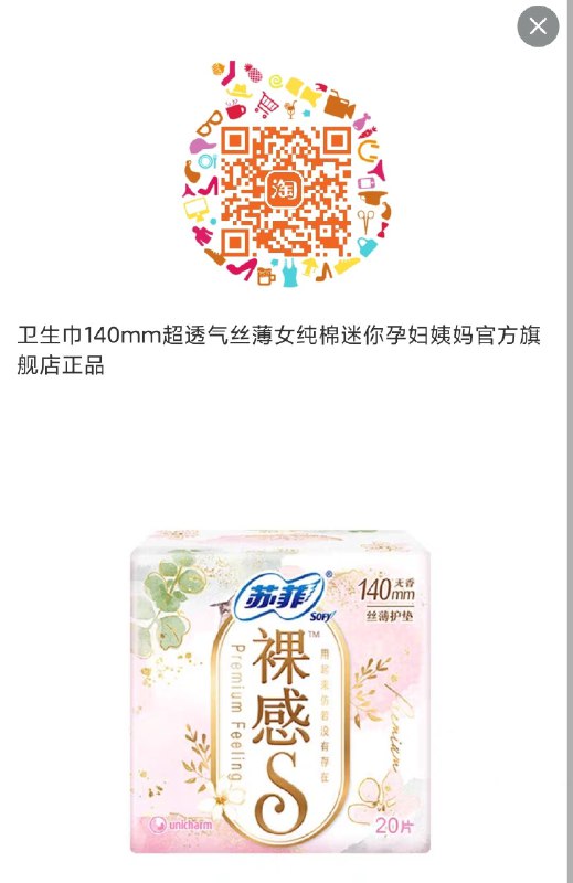 1💰苏菲叠超红，最低到手0💰京东每日红包 u.jd.com/B6LfD0s淘宝每日红包 m.tb.cn/h.S7EJjqa