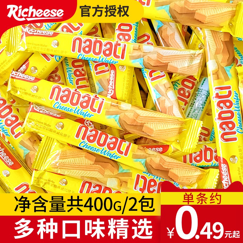 16.9元 丽芝士威化饼干200g*2盒共40条)tWjpdO1KU99)/ CZ11/