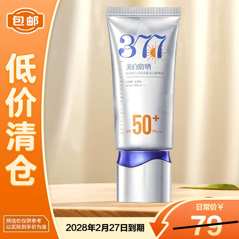 秒杀会场 （翻到产品加购）：