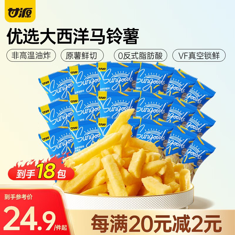 甘源黑胡椒海盐味原切薯条360g（20g*18包）跳转app浏览商品砸落或加车砸金蛋 砸5卷，弹3立减，叠1首单【7.7】