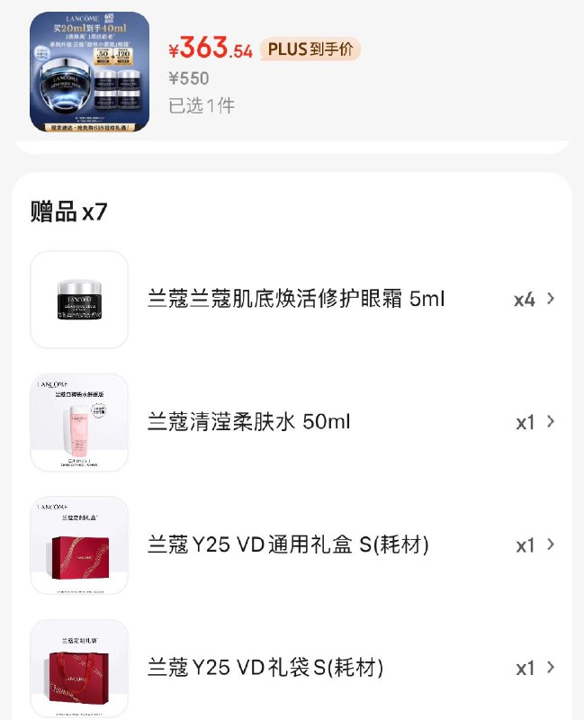 直播间领1000-100券