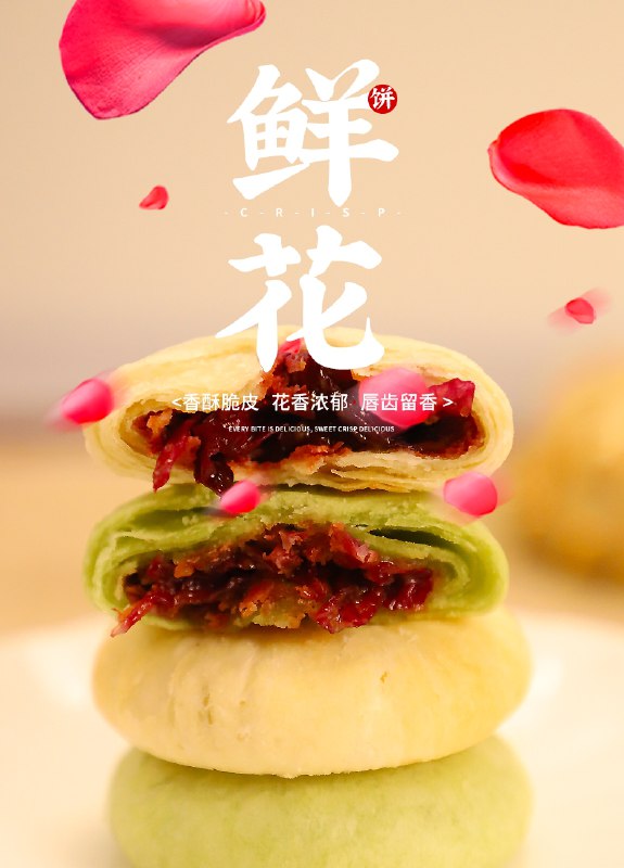 8.9元 鲜回头鲜花饼6枚(JLG2X12mbbq)/