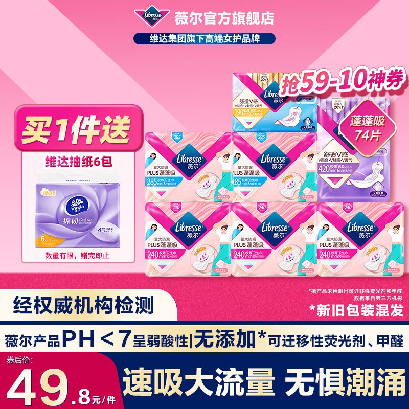先领2张卷