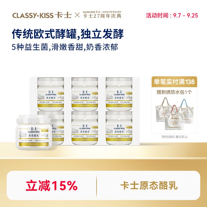 卡士 原态酪乳酸奶125g*12杯到手59.9元；才折4.9元/杯