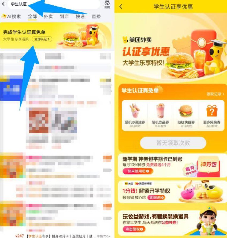 去试试，和早上的不冲突-美团首页搜：学生认证大学生去试试，有兔単‼京东每日红包 u.jd.com/B6LfD0s淘宝每日红包 m.tb.cn/h.S7EJjqa