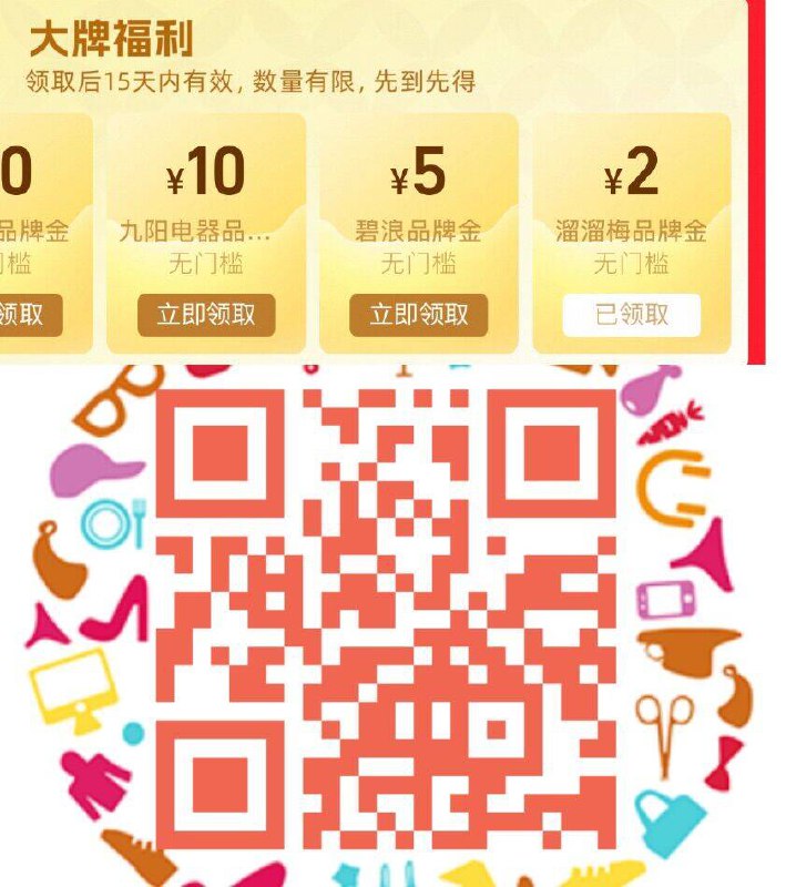 2、扫一下再领溜溜梅 2亓品牌金 ---每日红包 u.jd.com/0apPWo4