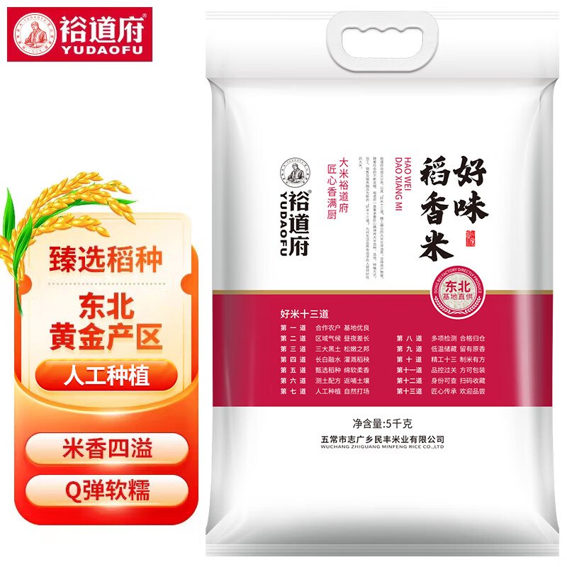 裕道府 好味稻香米 10斤