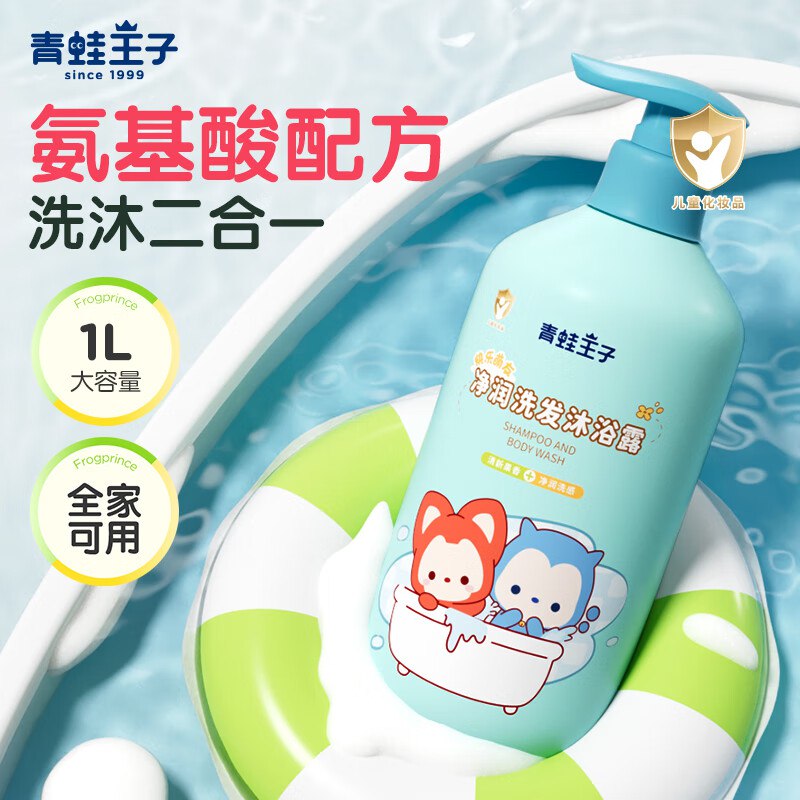 青蛙王子 氨基酸洗发沐浴露 1L