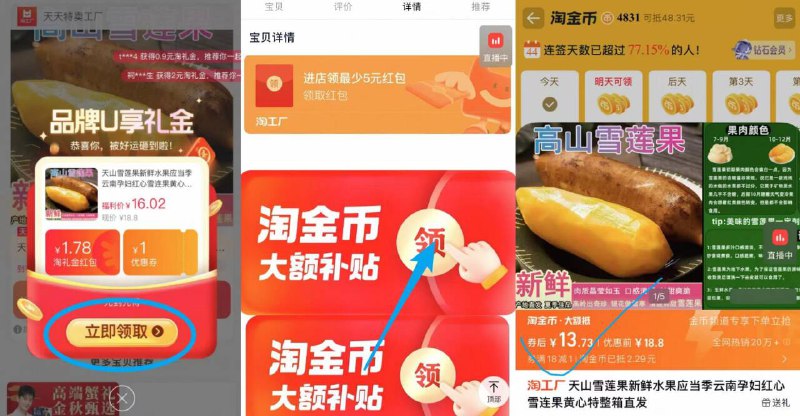 13.7亓✨云南天山雪莲果8.5斤可生吃/炖汤/水分很大 不会太甜特别清甜，控制血糖！清热降火-①先领礼金不拍②下拉详情页进扑贴拍下才对9/OBye4txsK8u// AA11