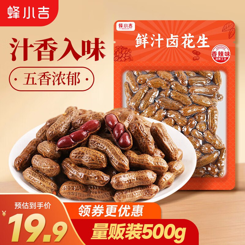 蜂小吉卤汁花生香辣味500g/袋