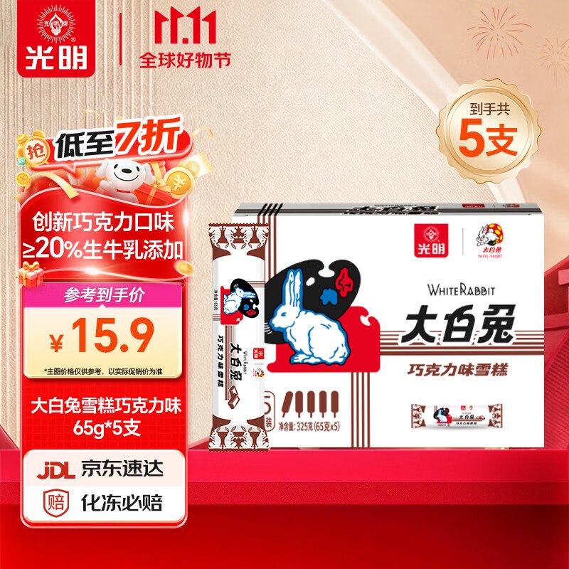 领京红