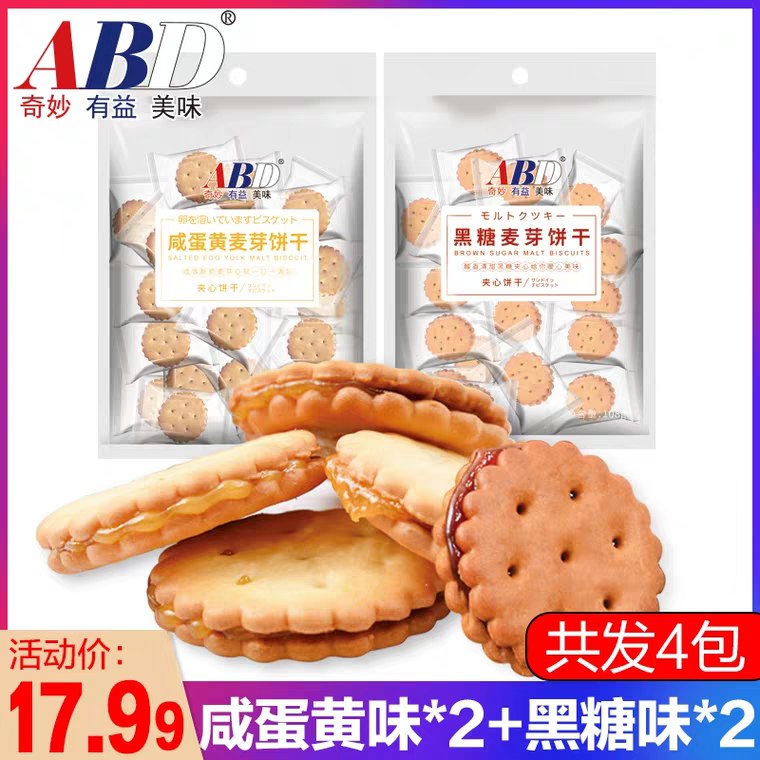 先领券 0点下单 12.9元ABD夹心小圆饼*4袋 (CbqW1VZyx7j) 更多内部优惠券网站： m.zaihua.me