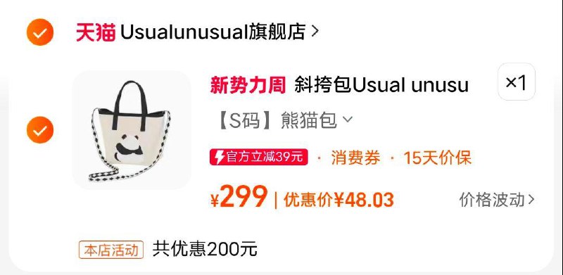 有3首购礼金，48元，自辩Usual Unusual原创飞织包小众斜挎包UU包托特包大容量编织包通勤/ CZ1439 /zV9OWMdwPYx//