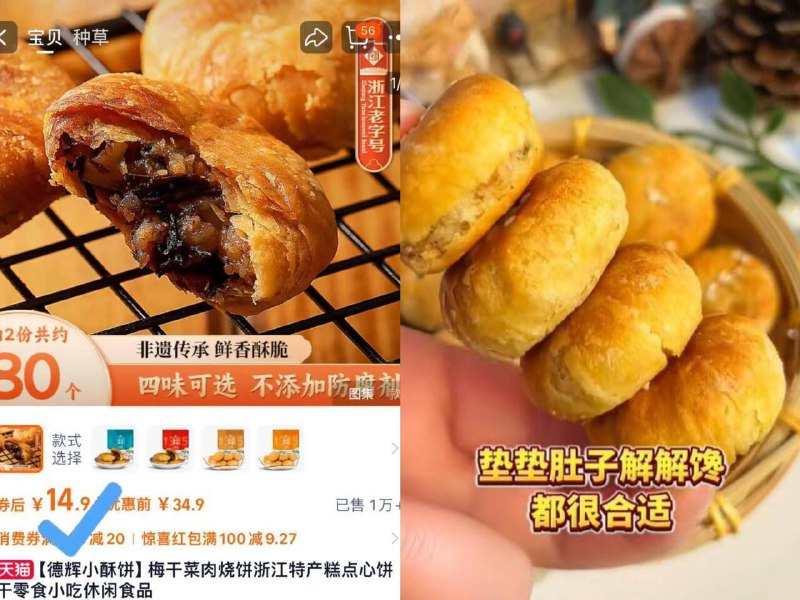 💰14.9元❗折0.3/个德辉⭐梅干菜肉小酥饼40个真很像烧饼店里现烤出来的酥脆掉渣！饿了随时来一个-9/UiWP4TN8gfx// AA11