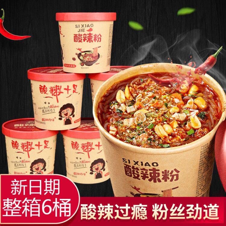 15点前300名酸辣粉130g 3桶【3.95】  (nttn1w3Sju4)