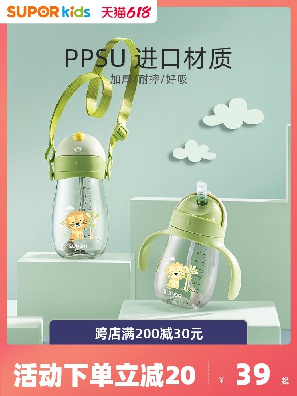 1.领券 加入购物车1件苏泊旗舰尔学饮杯宝宝吸管杯(q2r8XhzRtDN)/   ----京东红包：