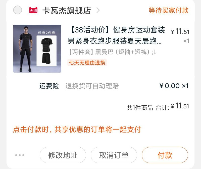 拍1份 加入购物车速干跑步运动健身套装 (RRCP1Tjy056) 内购返利网站： m.zaihua.me