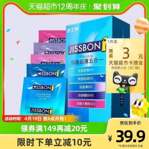 25.9元【天猫超市】返3元猫超卡到手22.9元杰士邦超薄小雨伞共32只)2oDjdlBgnIh)/ CZ11//折合到手0.7元/只~好价了