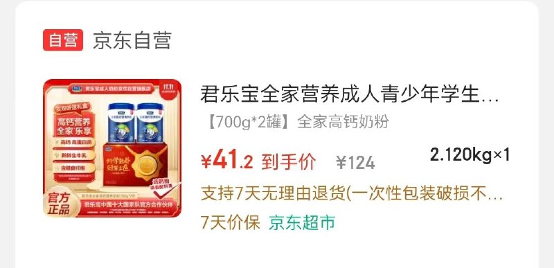 速度撸！！Po忦了！才20.6/罐~跳转APP领200-20会场卷