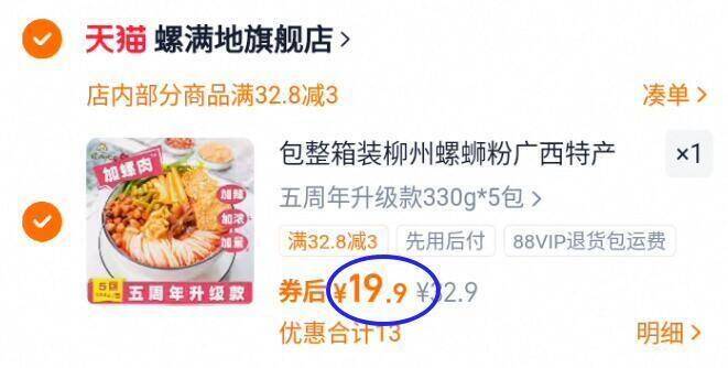 19.9亓好圿‼拍第1选项【螺满地】螺蛳粉300g*5包9/KSRdfaiLuRM// AA11 一包三块多 比吃外卖香多了