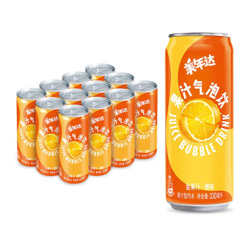 重庆地区报价19.9叠加7折百事可乐 美年达330ml*12罐