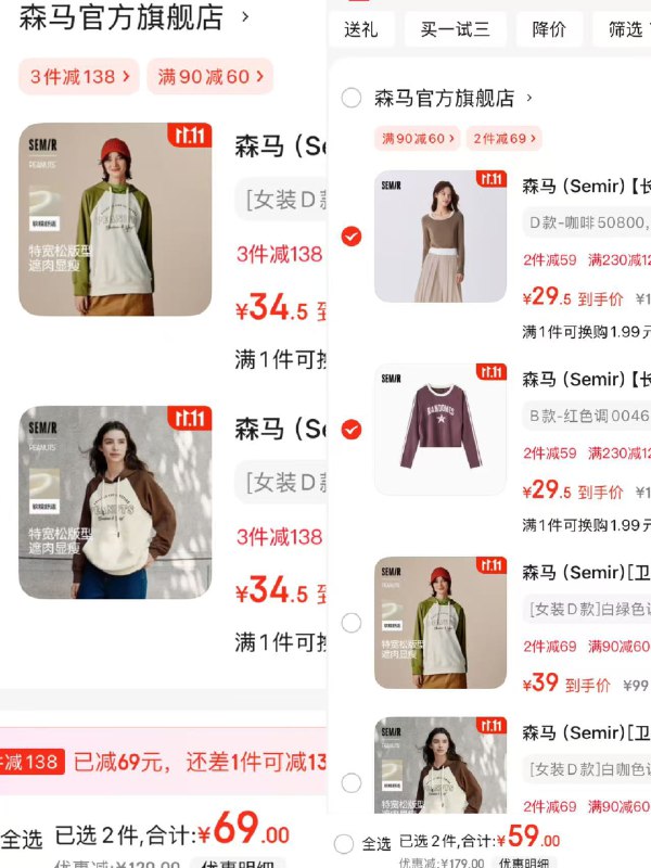 森马 服饰合集①潮流休闲卫衣男女任选