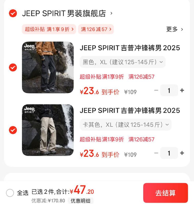 跳转APP领200-20膨胀9折卷