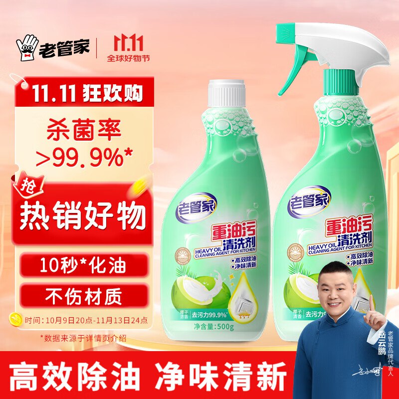 秒杀会场 （翻到产品加购）：