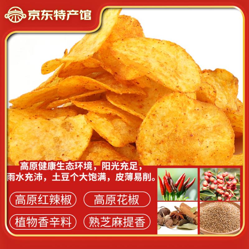 6.9元 黔婆婆 网红土豆片42g*5包