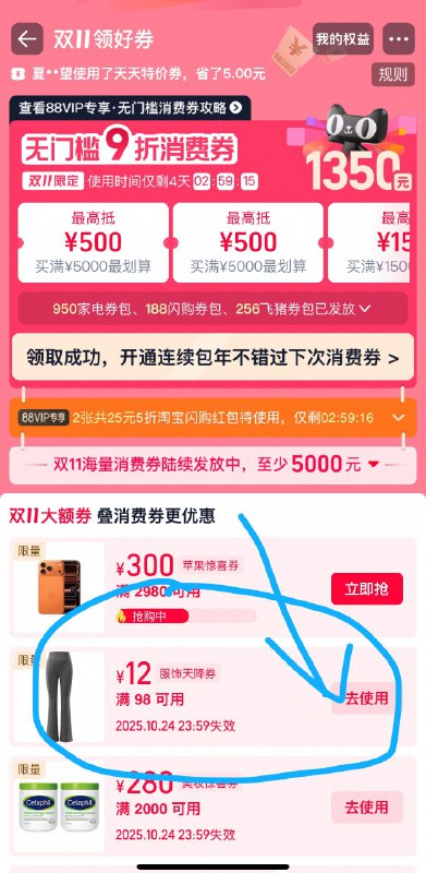 1速度‼打底卫衣方案来了-88用户拿88九折消费券-再把服饰天降98-12券拿了京东每日红包 u.jd.com/B6LfD0s淘宝每日红包 m.tb.cn/h.S7EJjqa