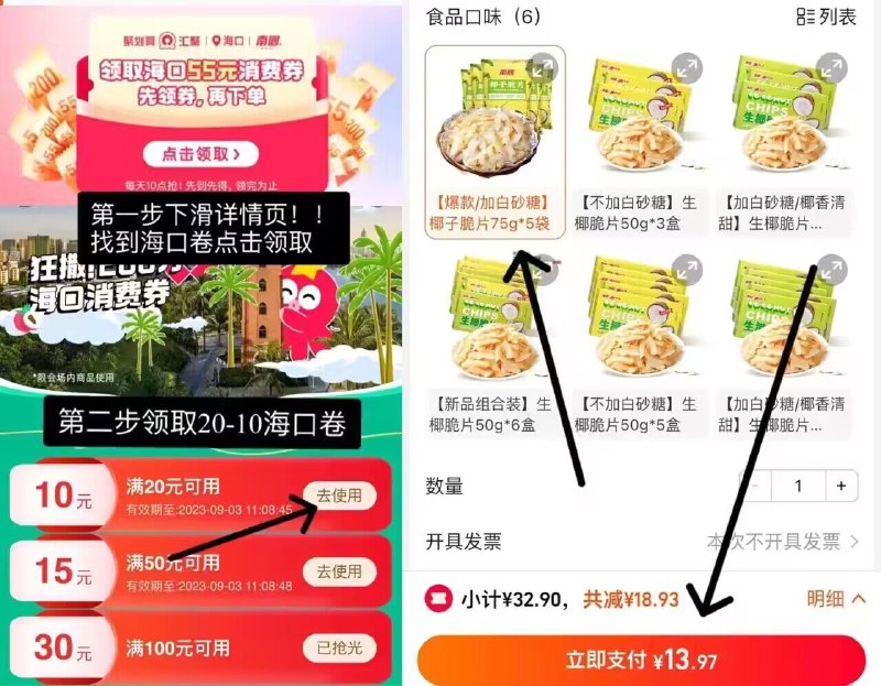 13.9💵 拍75g*5袋【南国食品旗舰店】)UtyedyZOLDi)/ CZ11/下拉至详情页拿20-10海口券