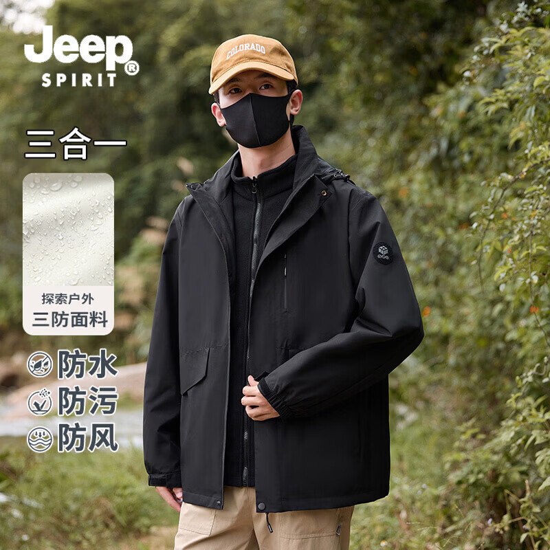 79元 JEEP吉普 男女三合一冲锋衣-①领补贴卷