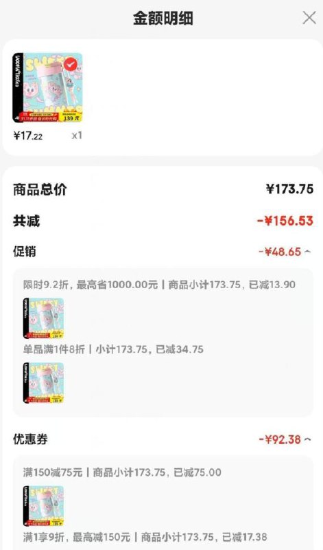 楼上17的水杯还需叠跳转京东app浏览详情页或加购物车砸金蛋如有91折卷+国补拍下价格才对京东每日红包 u.jd.com/pDaJUfz淘宝每日红包 m.tb.cn/h.S7EJjqa
