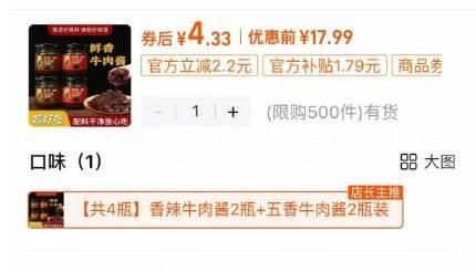 / CZ1257 9/lYVk4m0eNZB//://4瓶牛肉酱4.3 按需