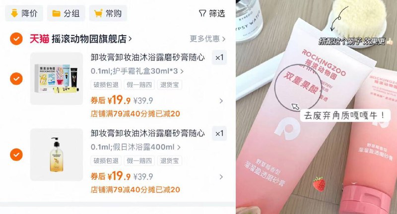 19.9/件！摇滚动物园护肤品任拍❷件💰39.8 十几䕀可选沐浴露/身体乳/脱毛膏等都🈶随意组合！喜欢什么就选什么-9/jML6f0vKouI// AA11  ---每日红包 u.jd.com/0apPWo4