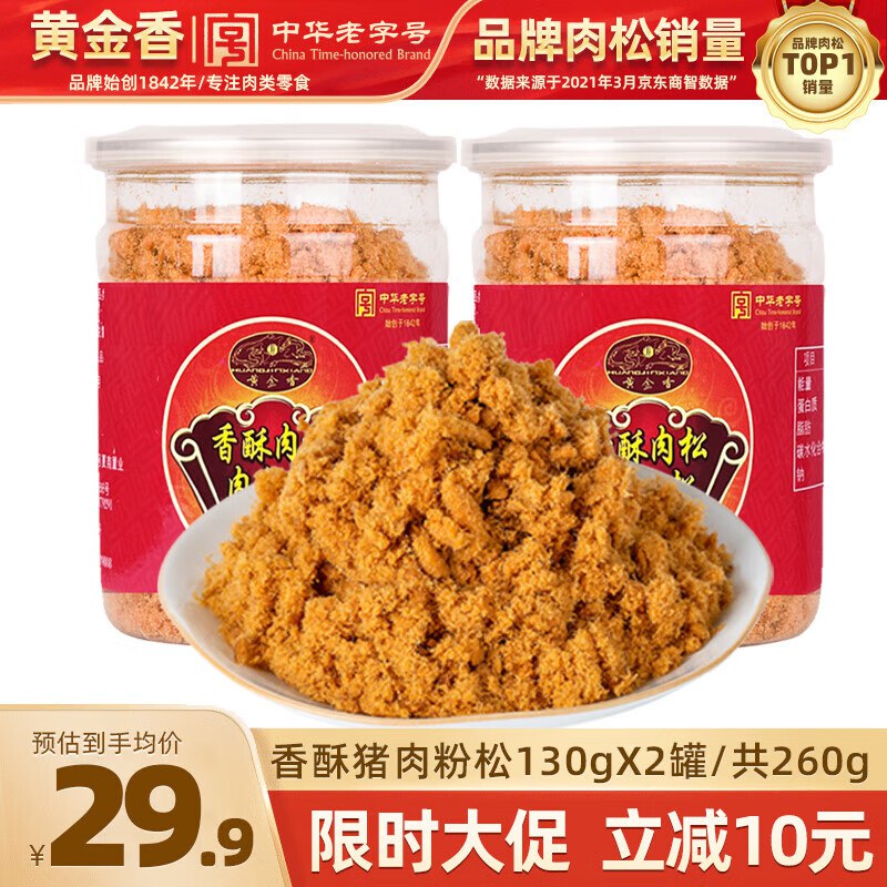 先领29-10补贴卷