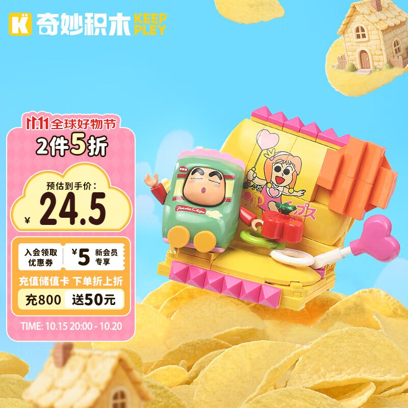 2件9.8，专区看看奇妙（keeppley）宝可梦派对巡游车积木玩具摆件女孩生日礼物 新叶喵礼物盒子车