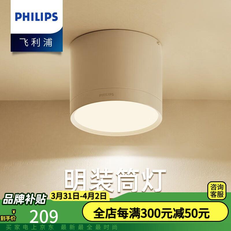 松下led筒灯嵌入式全铝 6.5W暖白光，买3件