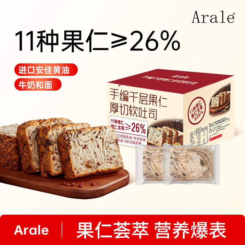 入会 app浏览或者购物车砸金蛋砸5卷 Arale 厚切软吐司750g（10包）含11种果仁10.9元