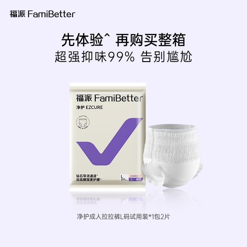 1试用 成人拉拉裤/ CZ9771 /Z61RWlIh7h7//