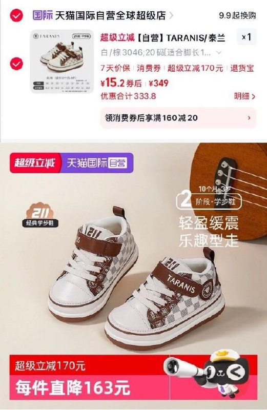 1【国际】TARANIS/泰兰尼斯211学步鞋