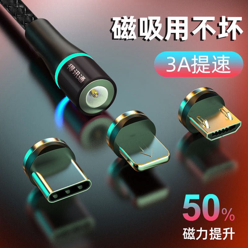 磁吸充电线适用苹果安卓华为type-c快充线vivoppo小米手机闪充线?
