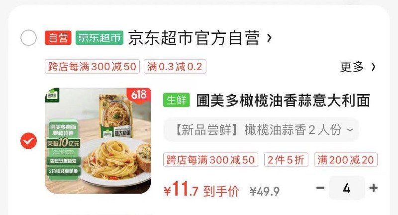 圃美多橄榄油香蒜意大利面 2人份 420g