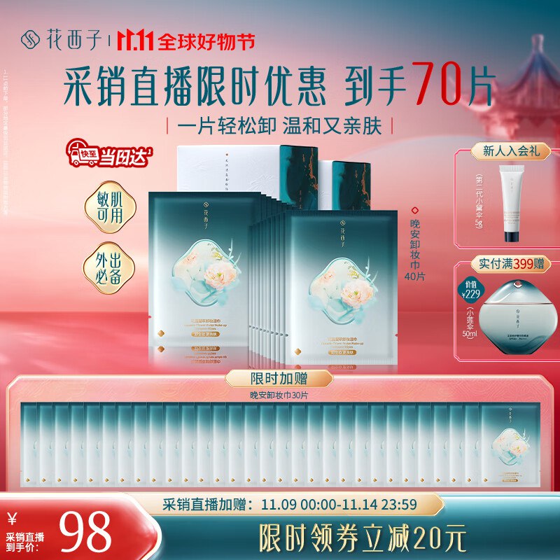 底栏点主会场领200-20卷