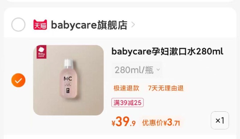 1-还可以买漱口水/ CZ0001 /)PQ9FdoSBMRs)//