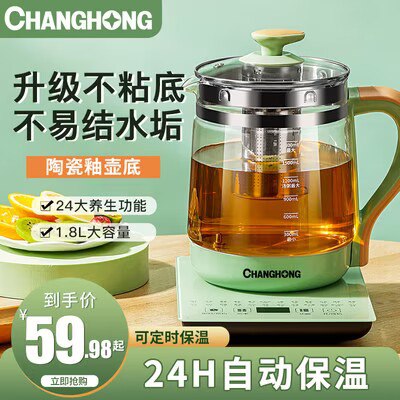 49.98💵 【长虹】家用多功能热烧水壶1.8L)tYGEdudA2VH)/ CZ11//