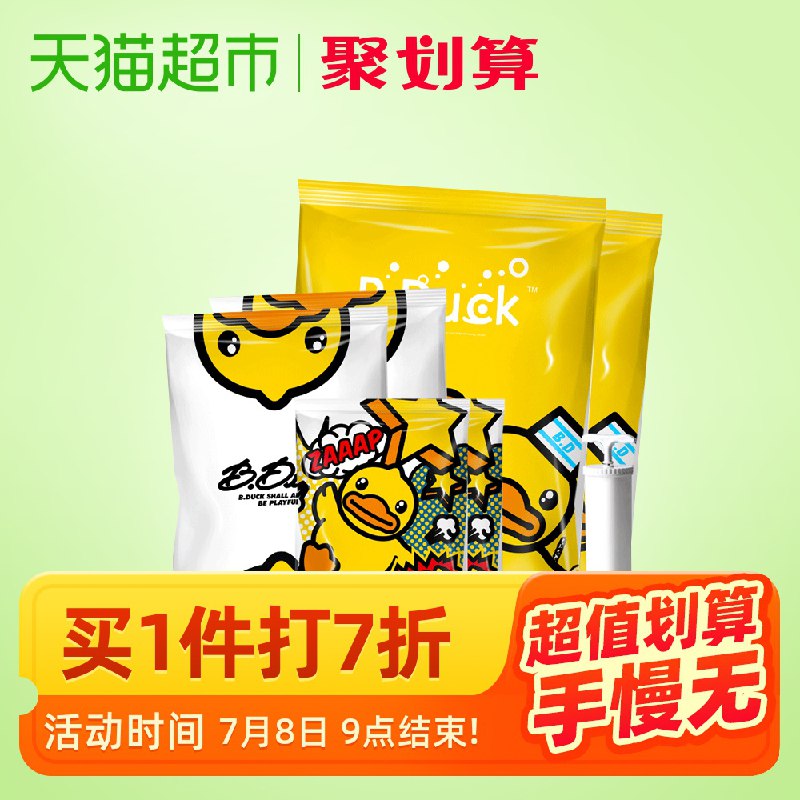 一起用140-10券，29.5收纳博士真空压缩袋8件  (huaY1xz9HOw)  加车1件